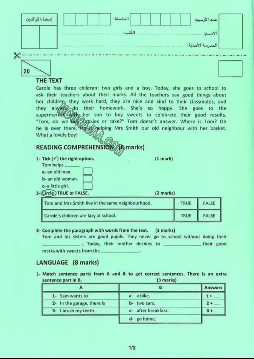 انقليزية 2022